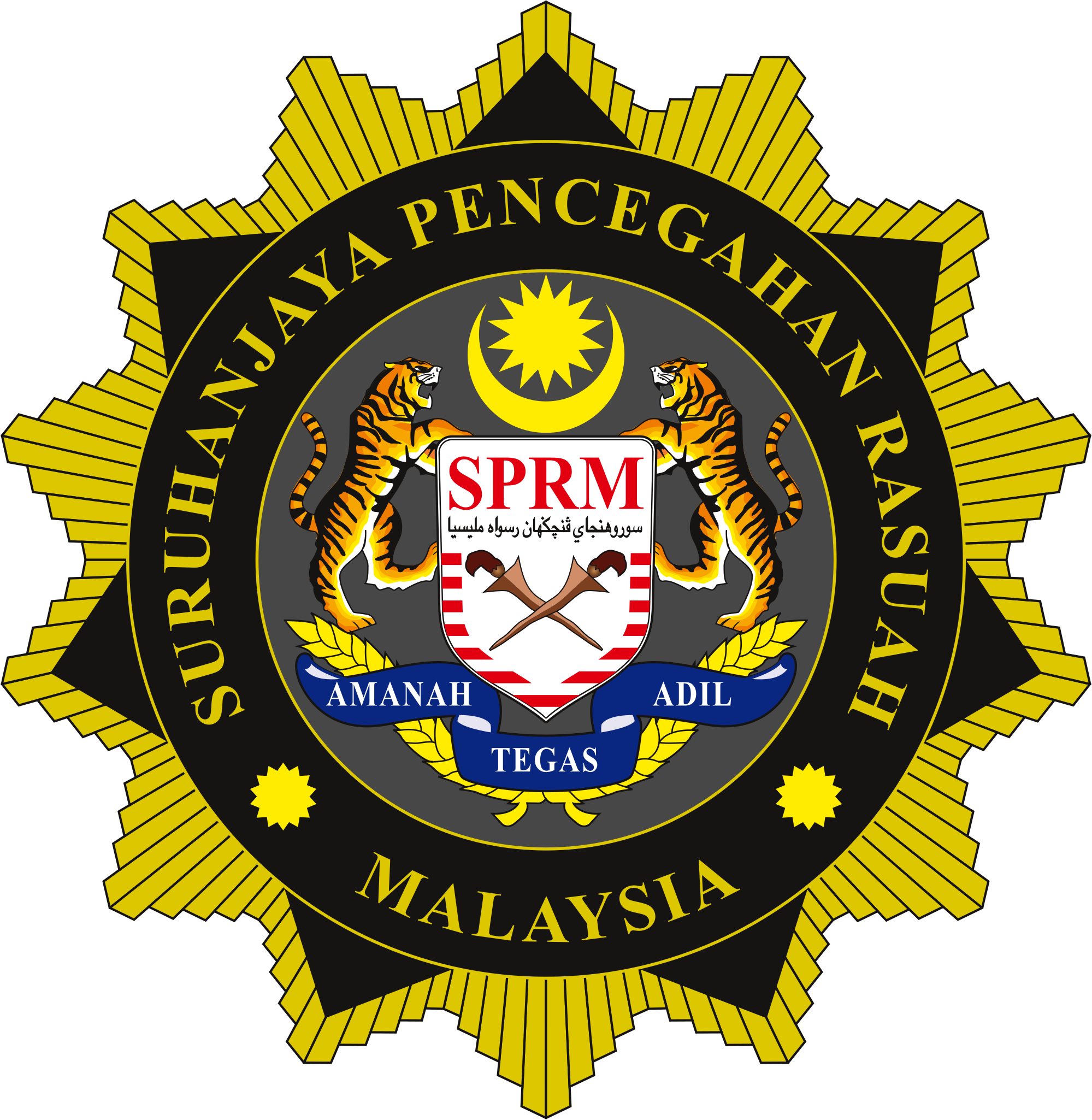 SPRM Logo